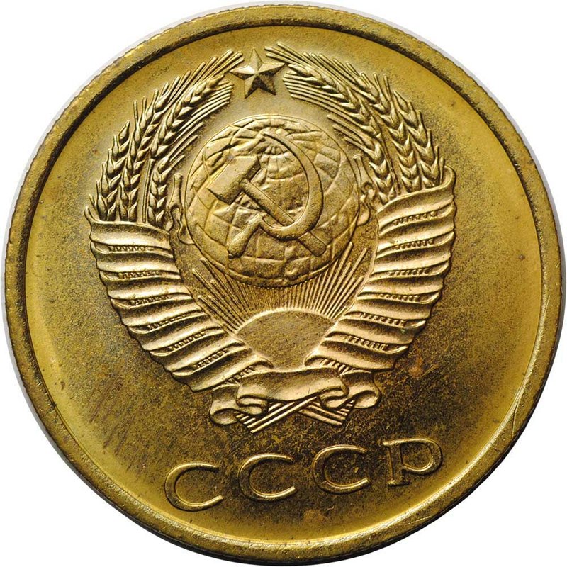 Монета 3 копейки 1967 наборные