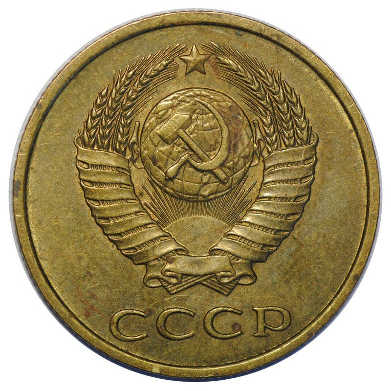 Монета 3 копейки 1983