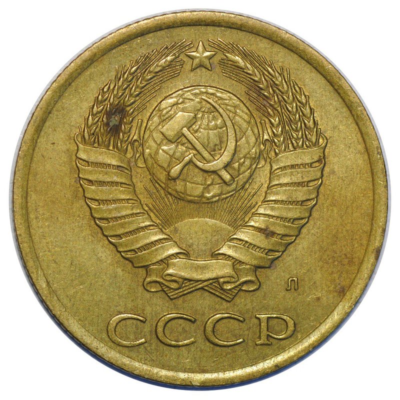 Монета 3 копейки 1991 Л