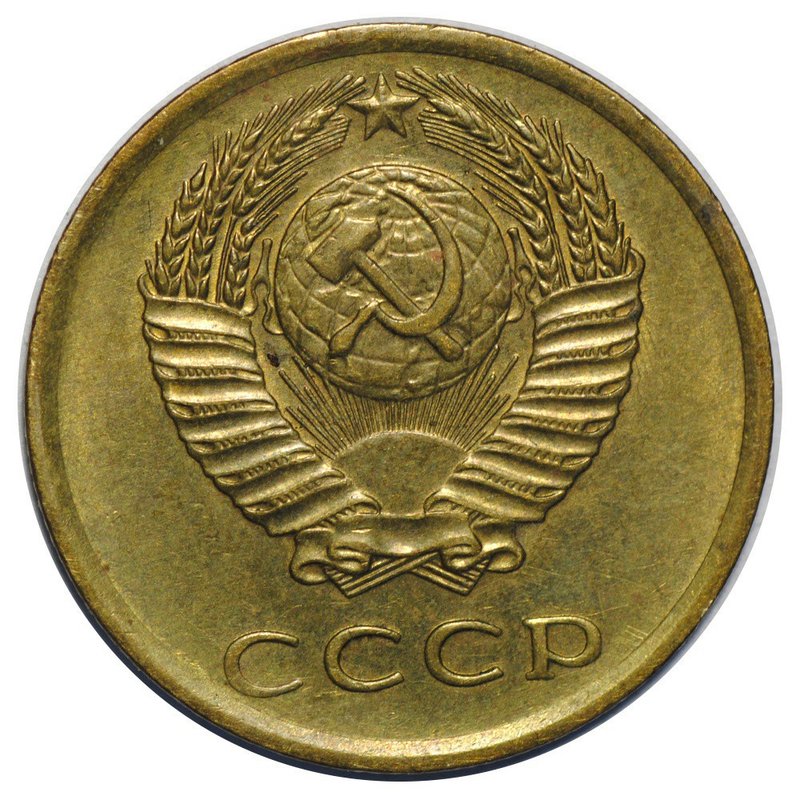 Монета 3 копейки 1976