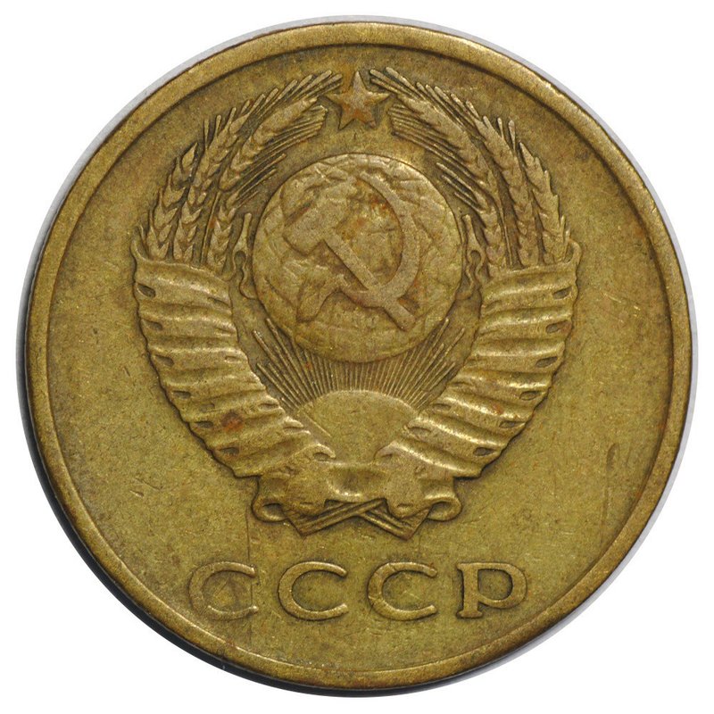 Монета 3 копейки 1968