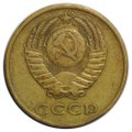 Монета 3 копейки 1968