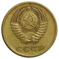 Монета 3 копейки 1972