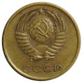 Монета 3 копейки 1971