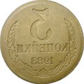 Монета 3 копейки 1983 инкузный брак инкуз