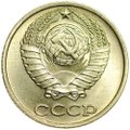 Монета 10 копеек 1984 UNC