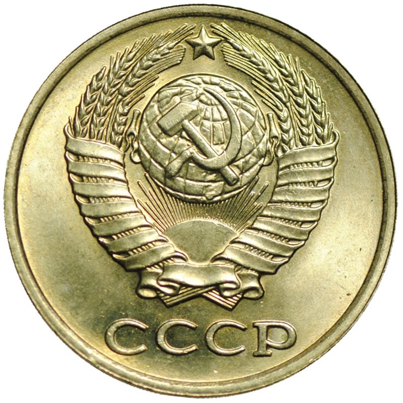 Монета 10 копеек 1980 UNC