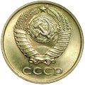Монета 10 копеек 1980 UNC