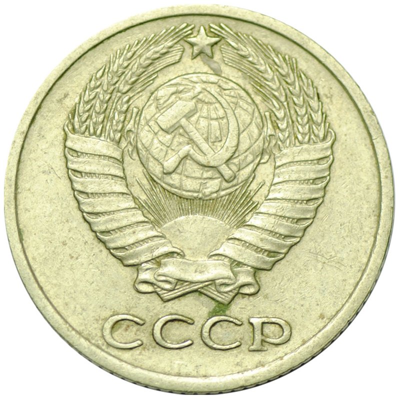 Монета 10 копеек 1974
