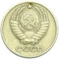 Монета 10 копеек 1961