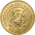 Монета Один червонец 1981 ММД Сеятель