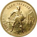 Монета Один червонец 1980 ММД Сеятель