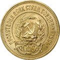 Монета Один червонец 1980 ММД Сеятель
