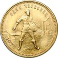 Монета Один червонец 1975 Сеятель