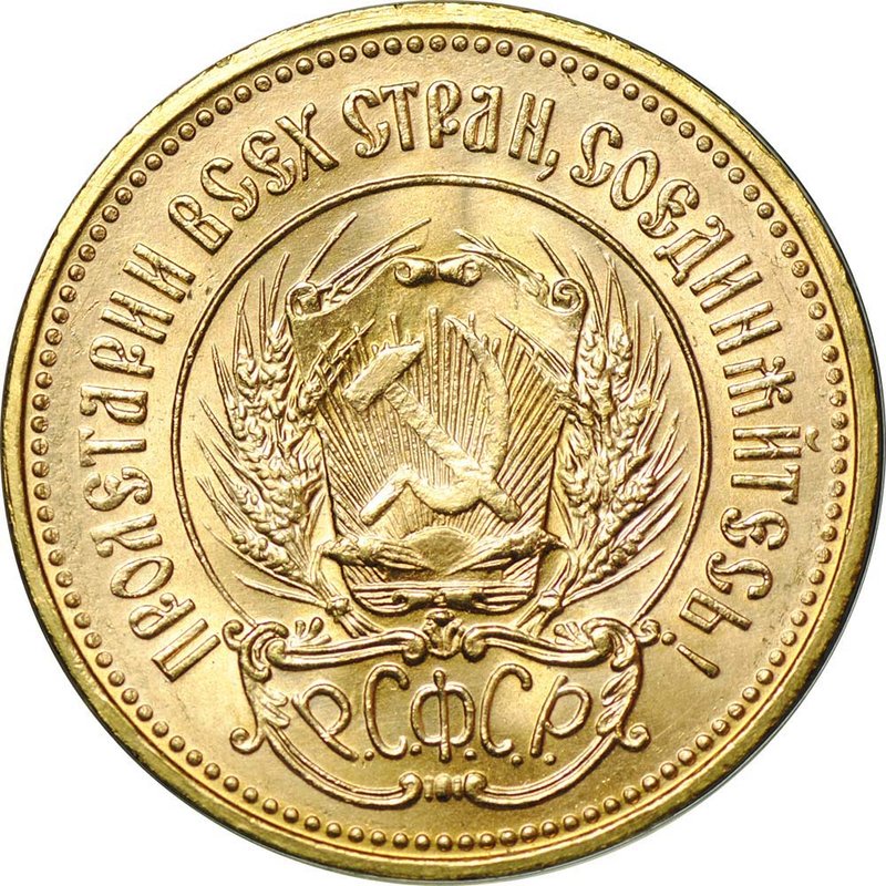 Монета Один червонец 1975 Сеятель