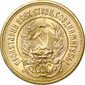 Монета Один червонец 1975 Сеятель