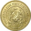 Монета Один Червонец 1982 ММД Сеятель