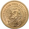 Монета Один червонец 1979 ММД Сеятель