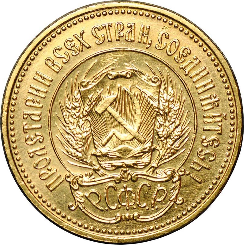 Монета Один червонец 1978 ММД Сеятель