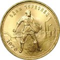 Монета Один червонец 1976 Сеятель