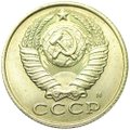 Монета 15 копеек 1991 М