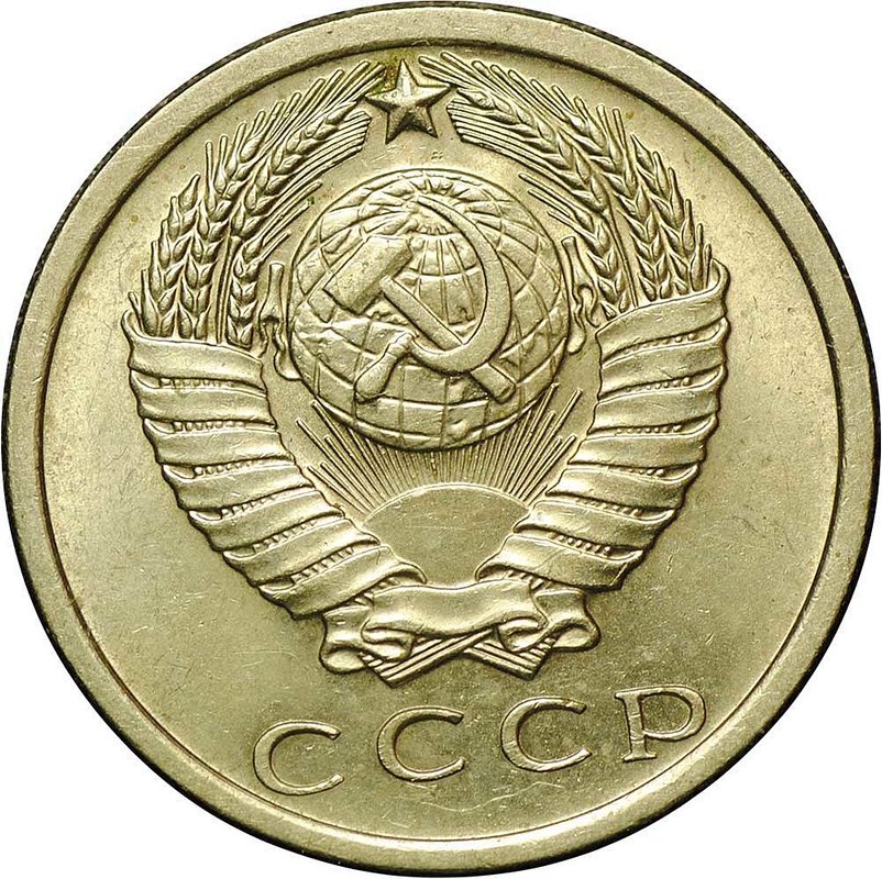 Монета 15 копеек 1969