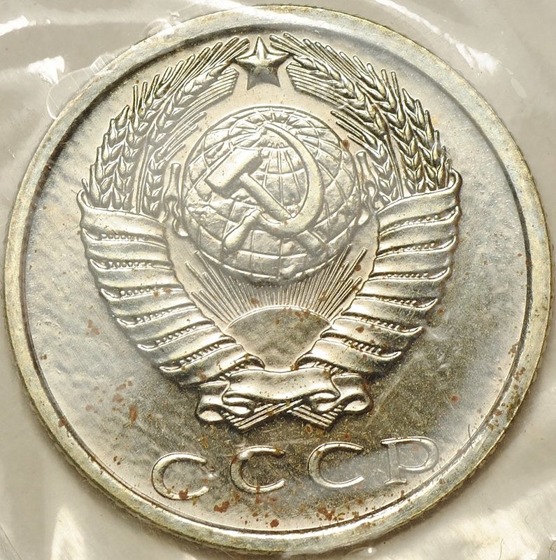 Монета 15 копеек 1969