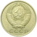Монета 15 копеек 1984