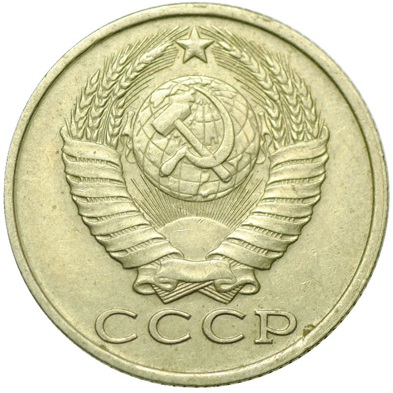 Монета 15 копеек 1983