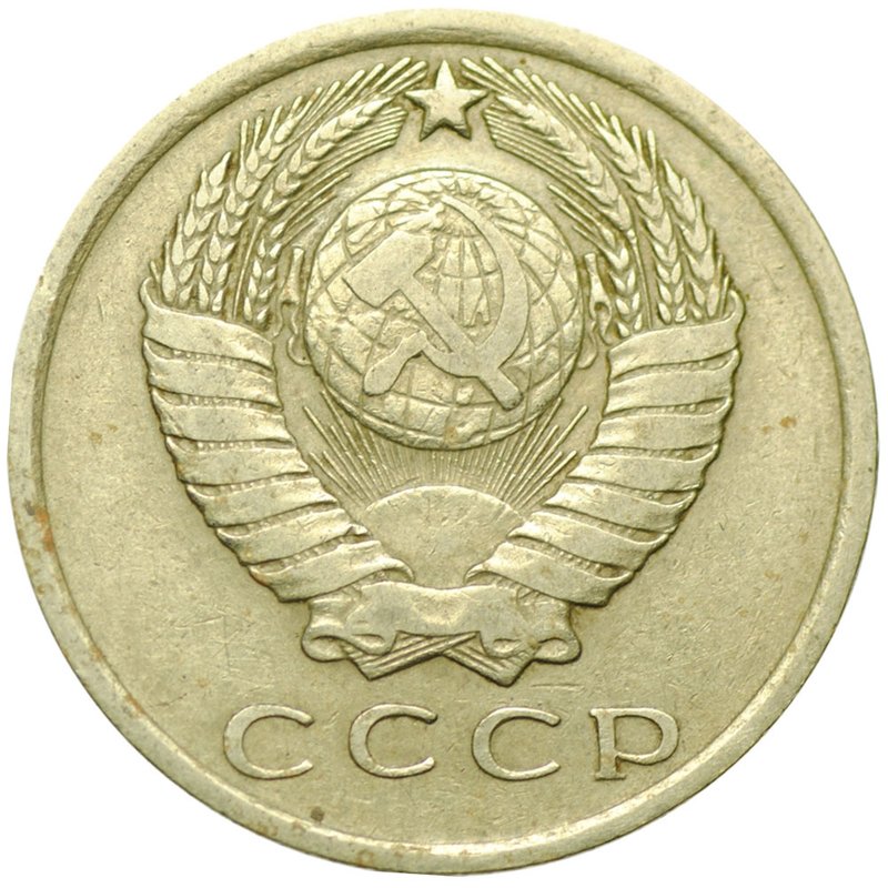 Монета 15 копеек 1962