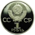 Монета 1 рубль 1975 30 лет Победы над Германией PROOF стародел