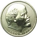 Монета 1 рубль 1970 100 лет со дня рождения В.И. Ленина PROOF
