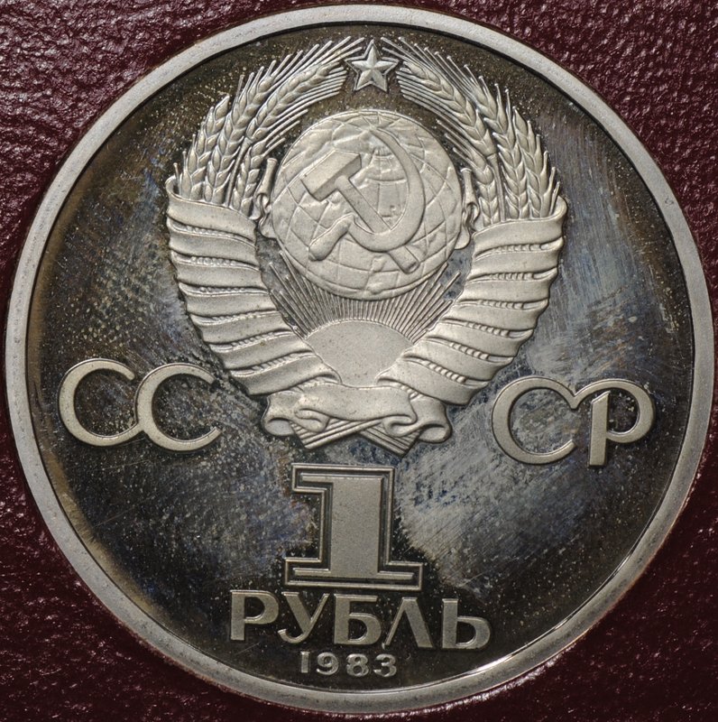 Монета 1 рубль 1983 Карл Маркс PROOF Стародел в коробке