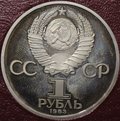 Монета 1 рубль 1983 Карл Маркс PROOF Стародел в коробке