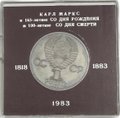 Монета 1 рубль 1983 Карл Маркс PROOF Стародел в коробке