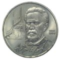 Монета 1 рубль 1990 Чехов