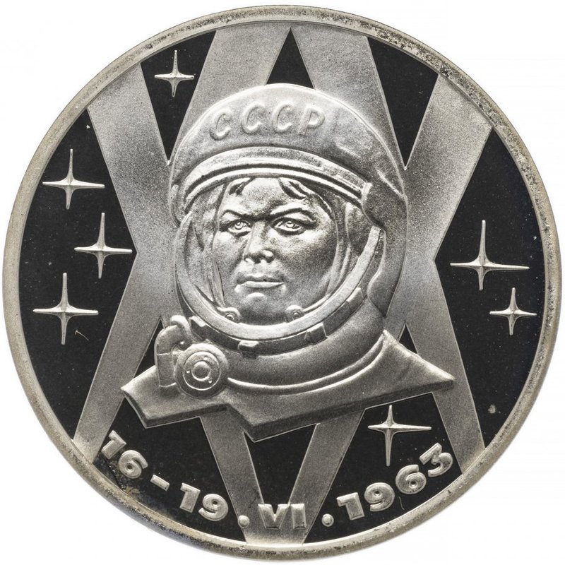 Монета 1 рубль 1983 Н 20 лет первого полета женщины в космос (Терешкова) PROOF новодел