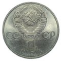 Монета 1 рубль 1985 Фридрих Энгельс