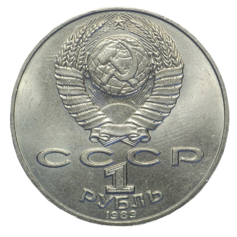 Монета 1 рубль 1989 Шевченко