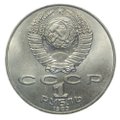 Монета 1 рубль 1989 Шевченко
