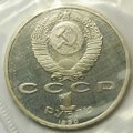 Монета 1 Рубль 1990 Скорина PROOF (запайка)