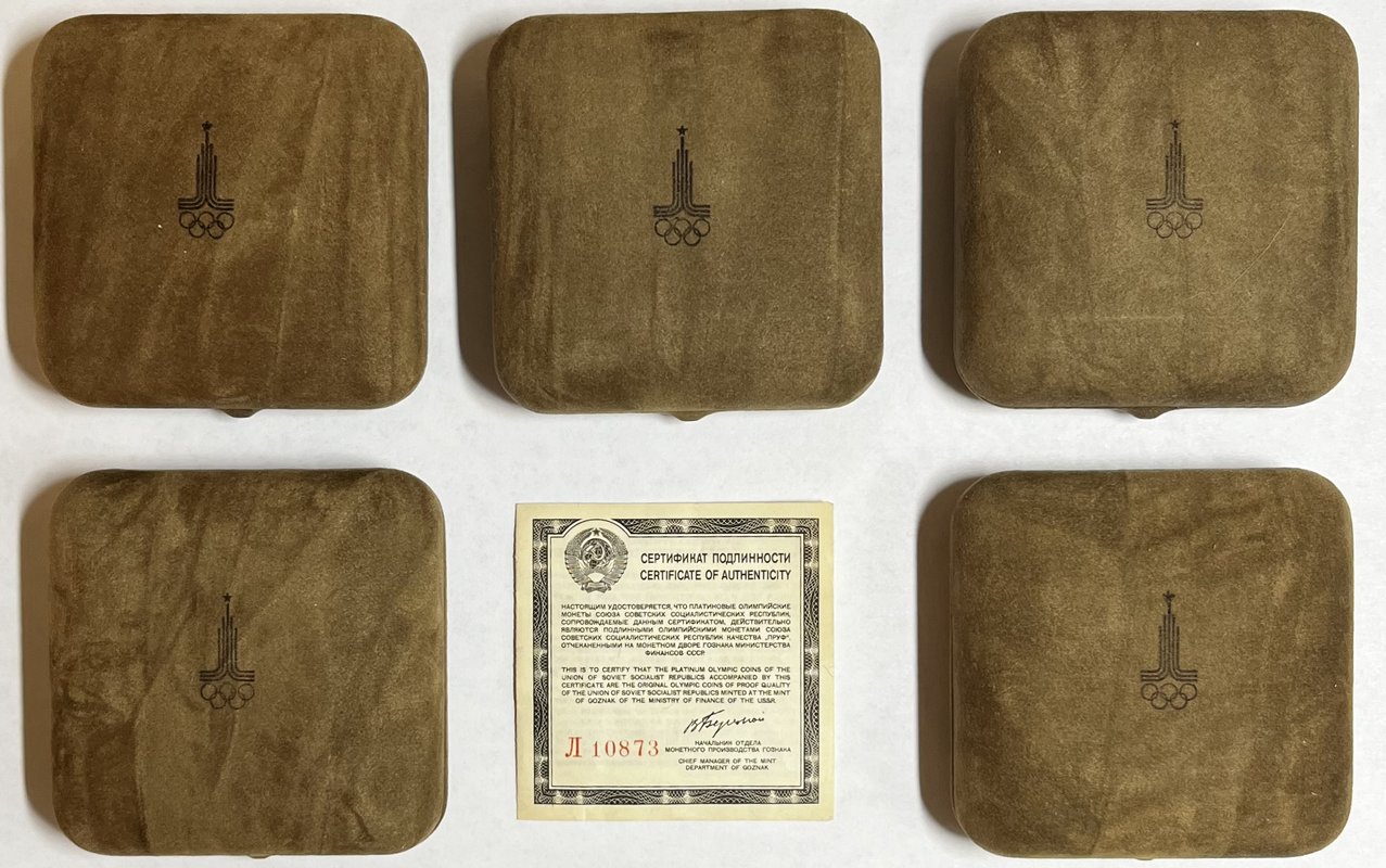 Комплект 150 рублей 1977-1980 платина Олимпиада 1980 в Москве PROOF