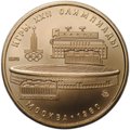 Монета 100 рублей 1978 ММД Лужники стадион имени Ленина Москва Олимпиада 80