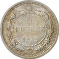 Монета 15 копеек 1921