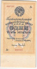Банкнота 1 рубль золотом 1928 Серия буквами Соловьев
