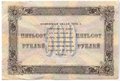 Банкнота 500 рублей 1923 Порохов