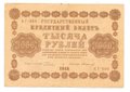 Банкнота 1000 Рублей 1918 Стариков