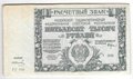 Банкнота 50000 рублей 1921 в/з большие теневые звезды Колосов