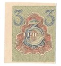 Банкнота 3 рубля 1919 Расчетный знак РСФСР