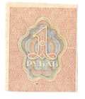 Банкнота 1 рубль 1919 Расчетный знак РСФСР